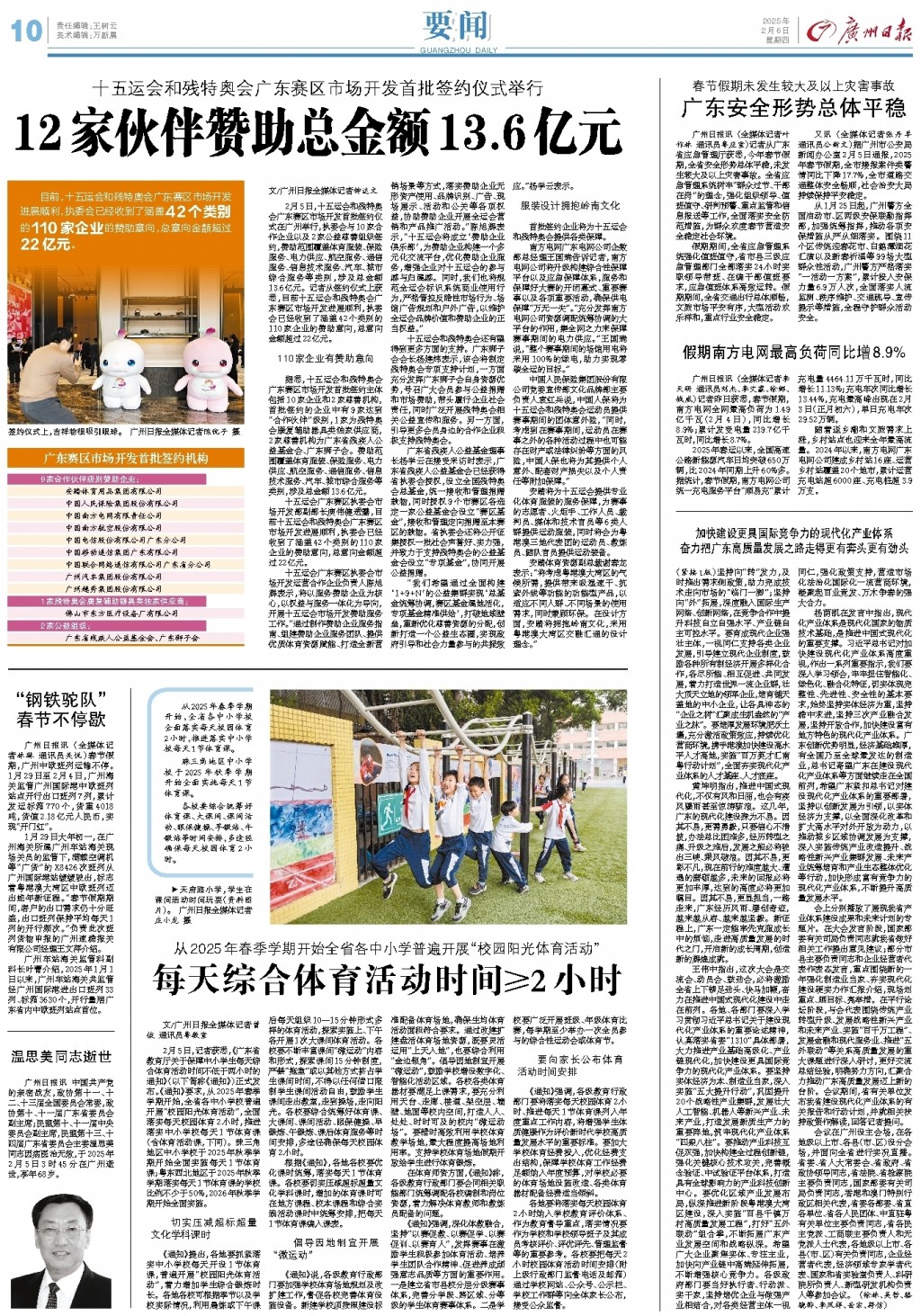迫使皇馬不